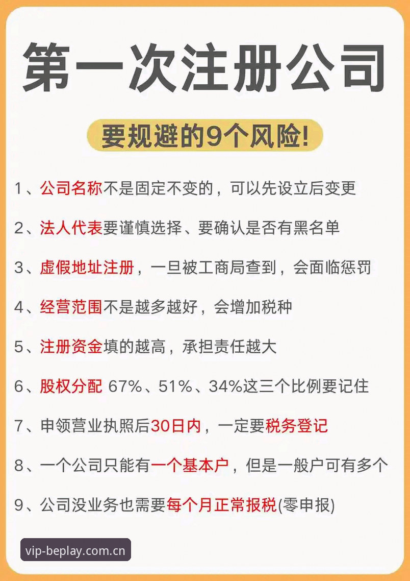贝博怎么注册安全吗？老用户手把手教你避开注册陷阱