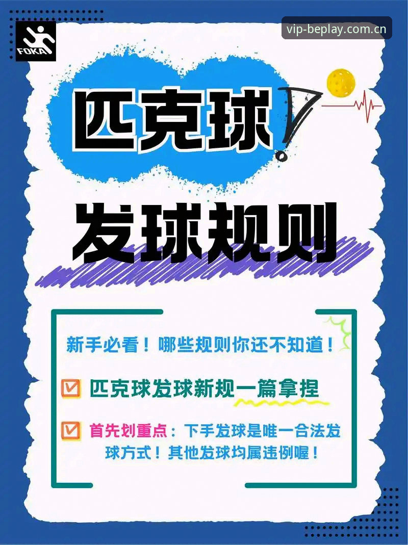 掌握Beplay体育平台的核心秘诀：我的贝博娱乐体验实用指南